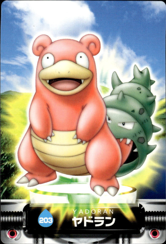 ヤドラン