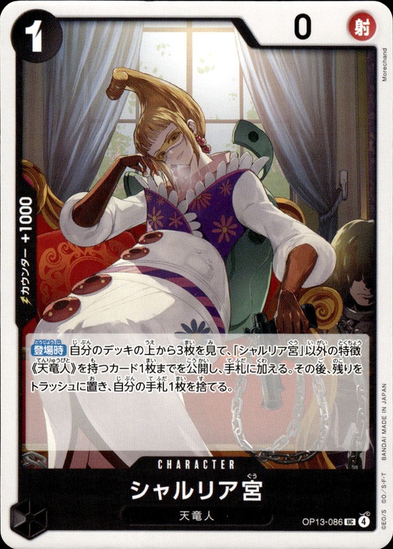 シャルリア宮