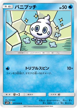 バニプッチ