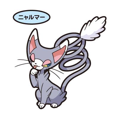 ニャルマー