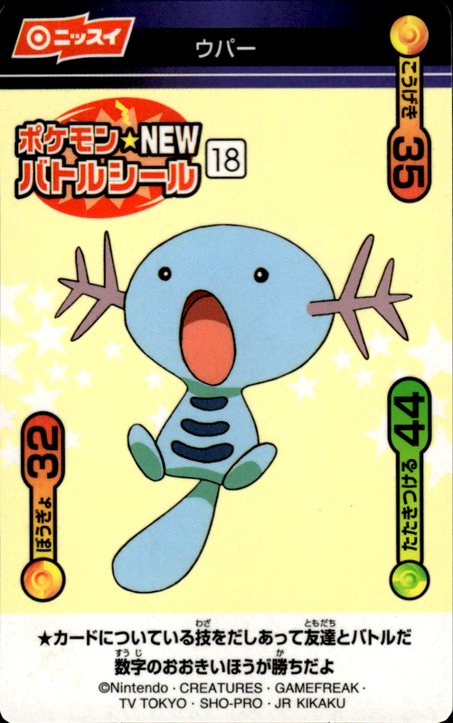 ウパー