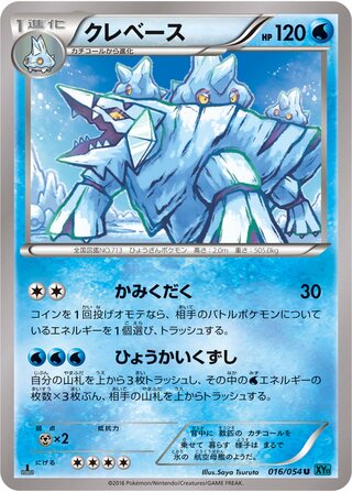 クレベース（1ED）