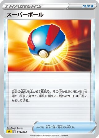 ハイパーボール