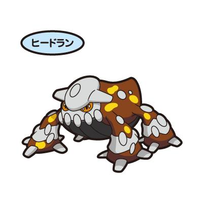 ヒードラン