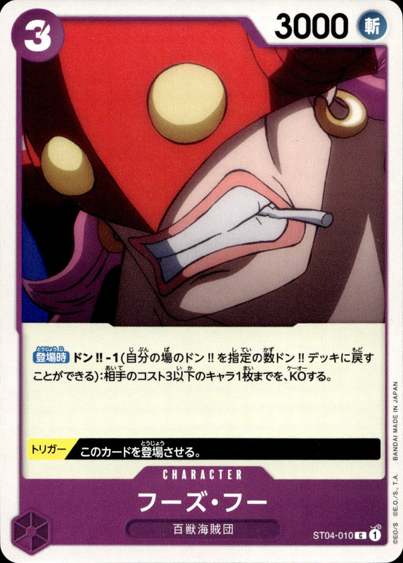 フーズ・フー