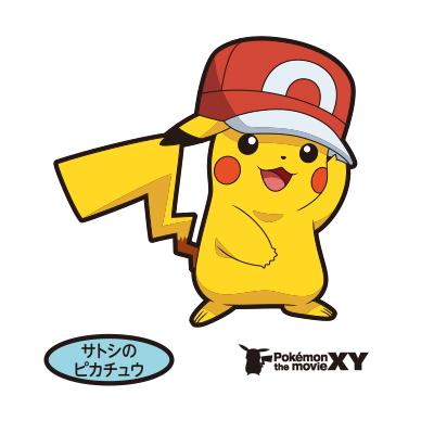 サトシのピカチュウ