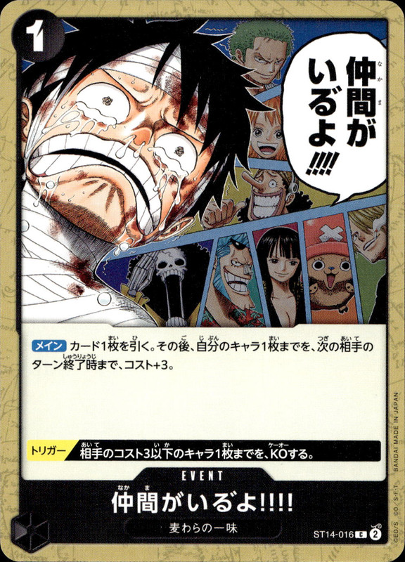仲間がいる゛よ!!!!