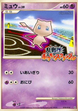 ミュウ