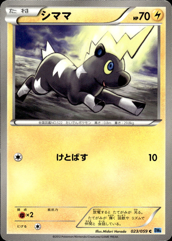 シママ（アンリミ）