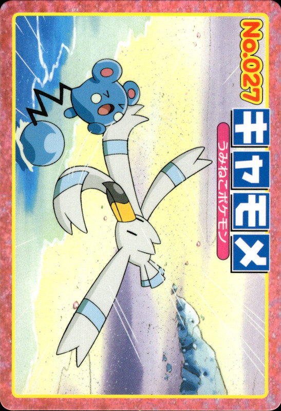 キャモメ (ルリリ)