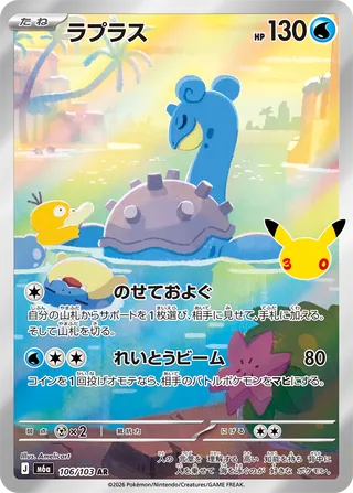ラプラス