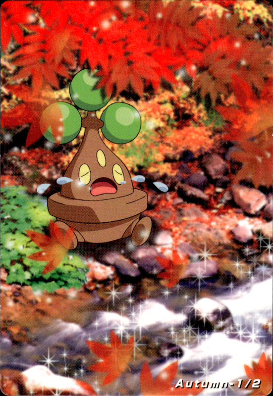 ウソハチ (秋)