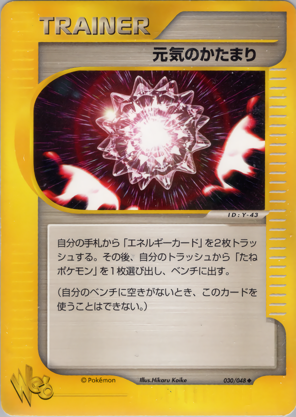 マックスリバイブ