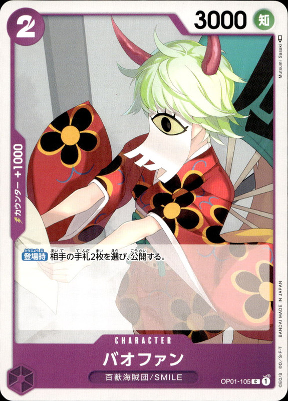 バオファン