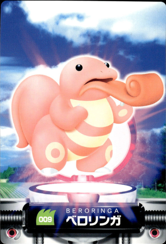 ベロリンガ