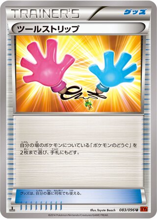 ツールストリップ（1ED）