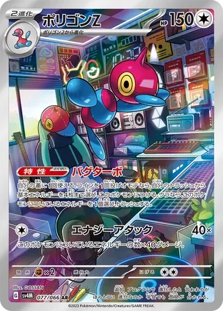 ポリゴンZ