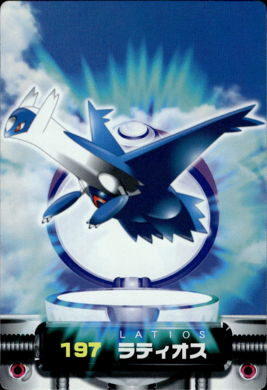 ラティオス (ホロ)