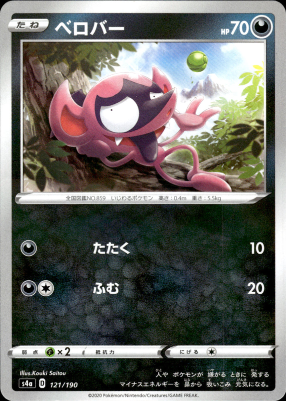 ベロバー (ミラー)