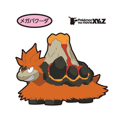 メガバクーダ