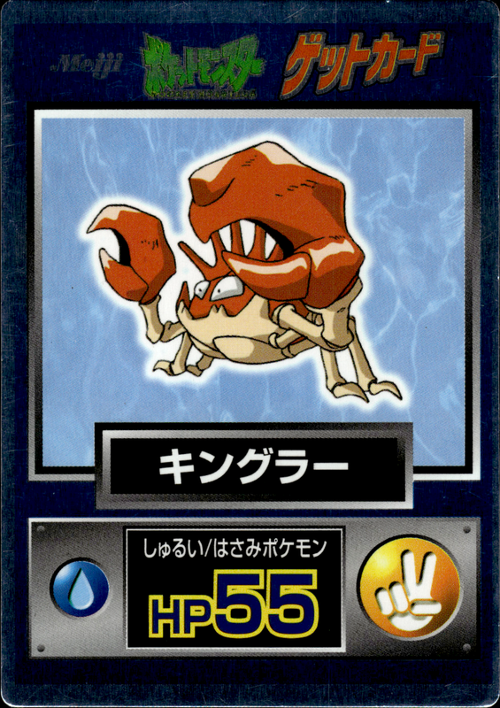 キングラー