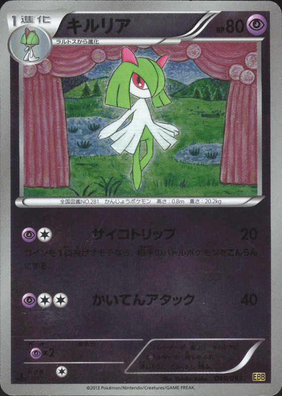 キルリア (ミラー) (1ED)