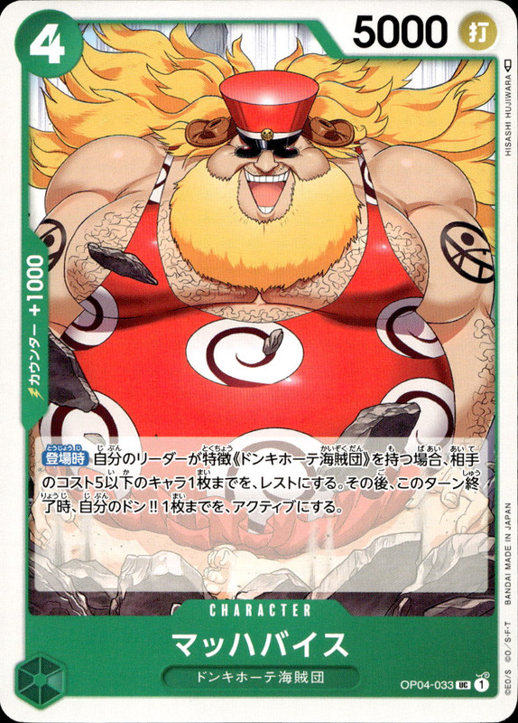 マッハバイス