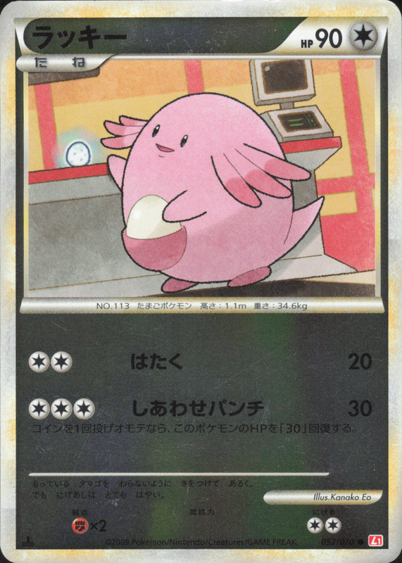 ラッキー（ミラー) (1ED)