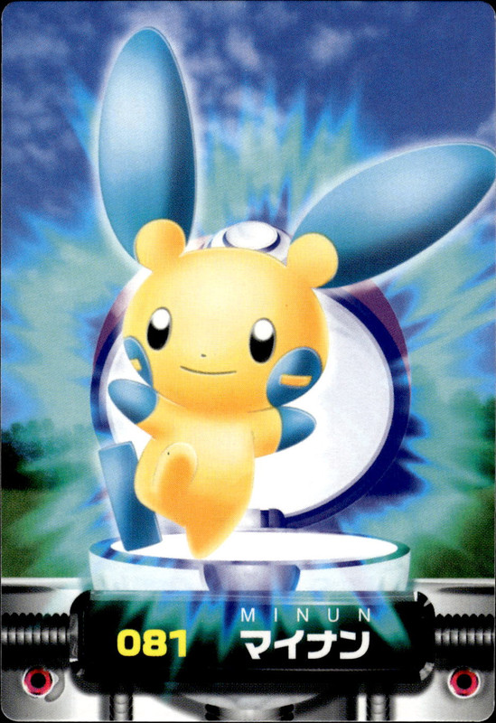 マイナン