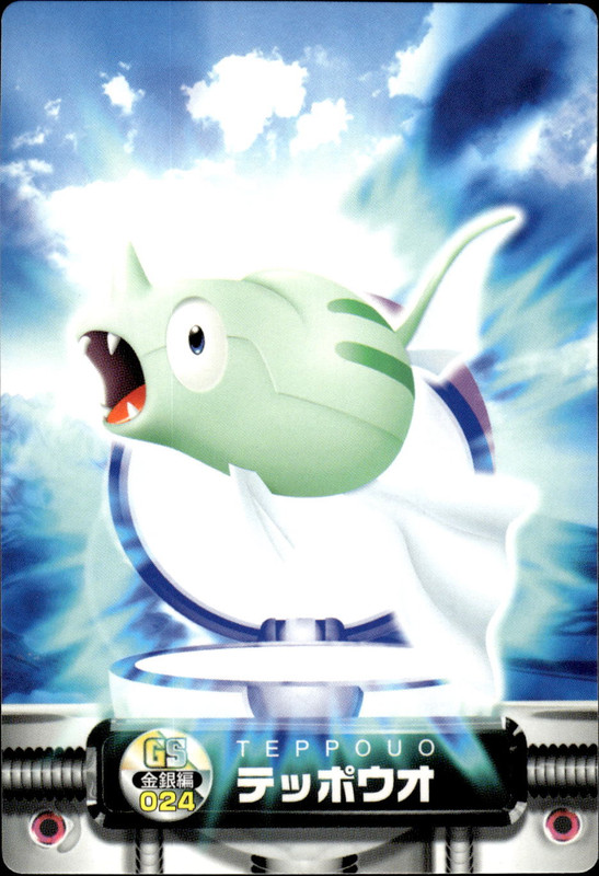 テッポウオ