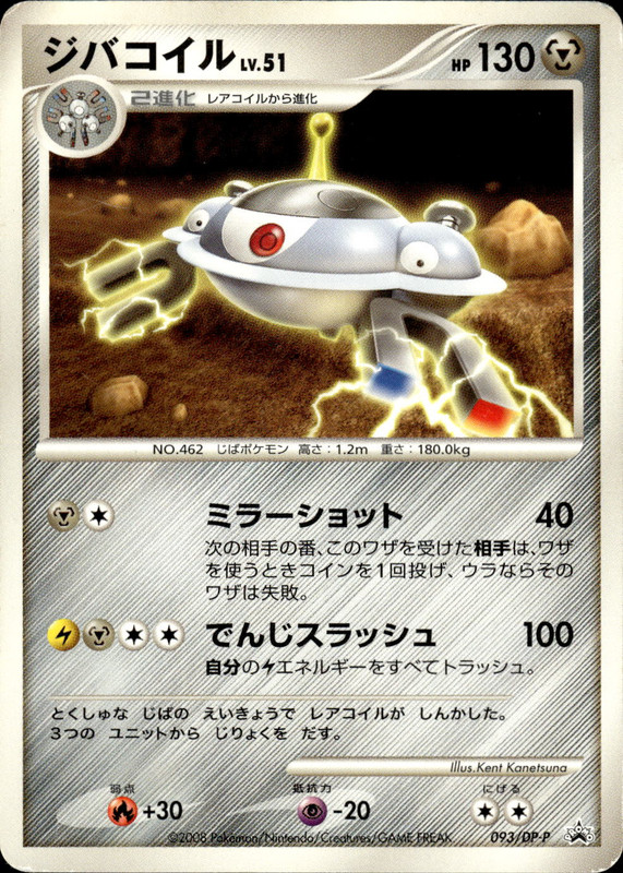 ジバコイル