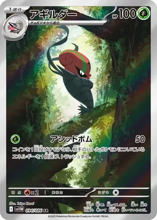 アギルダー