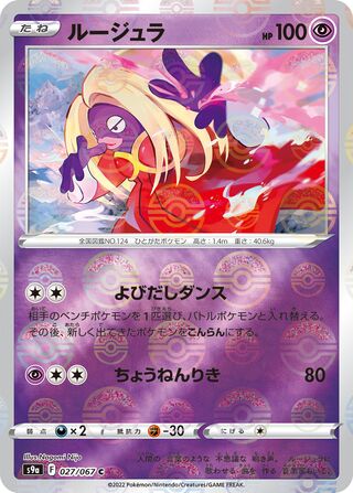 ルージュラ (ミラー)