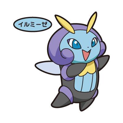 イルミーゼ