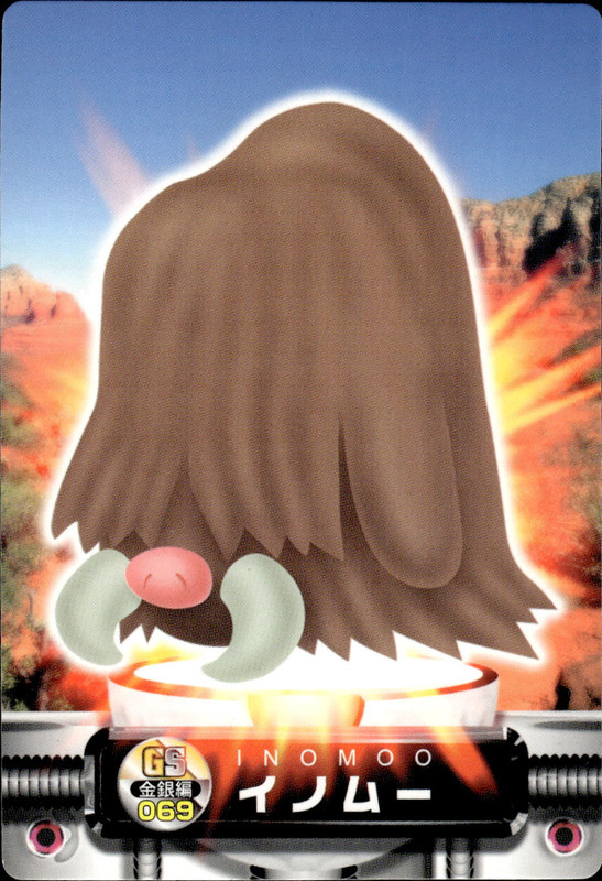 イノムー