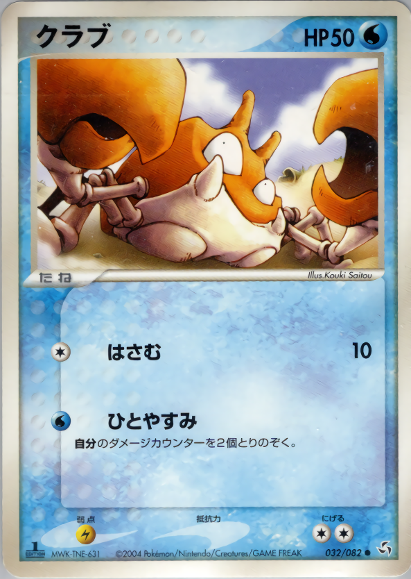 クラブ (1ED)