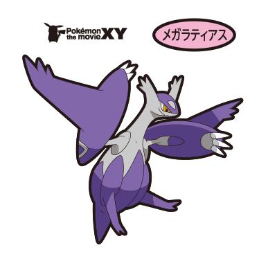 メガラティアス