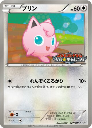 プリン