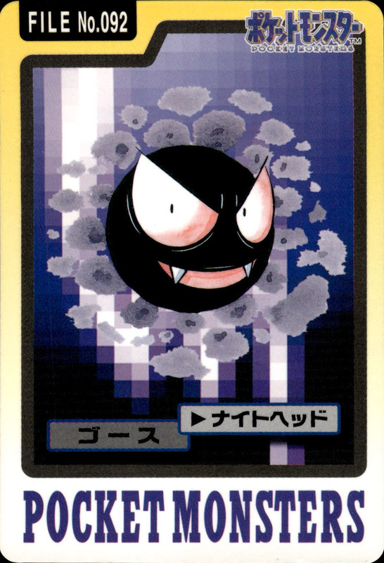 ゴース