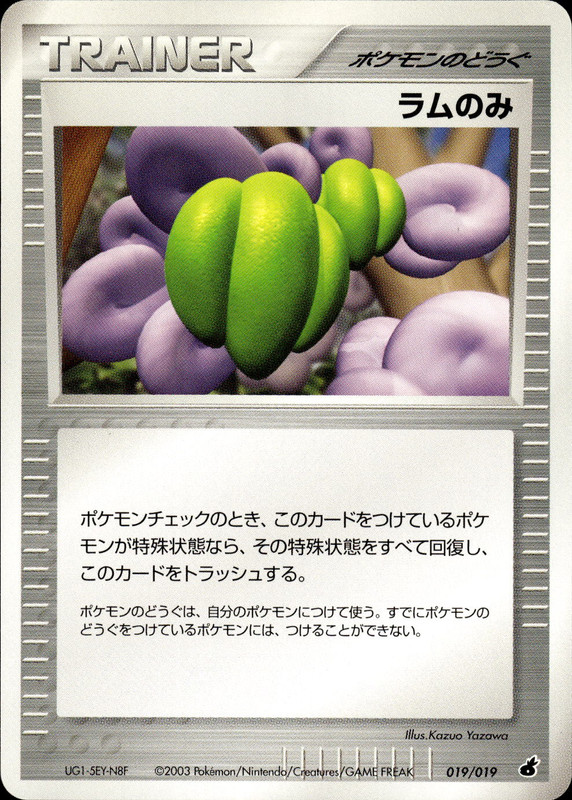 ラムのみ (アンリミ)