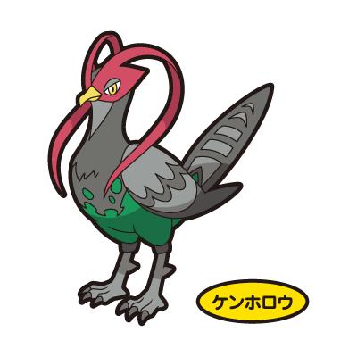 ケンホロウ