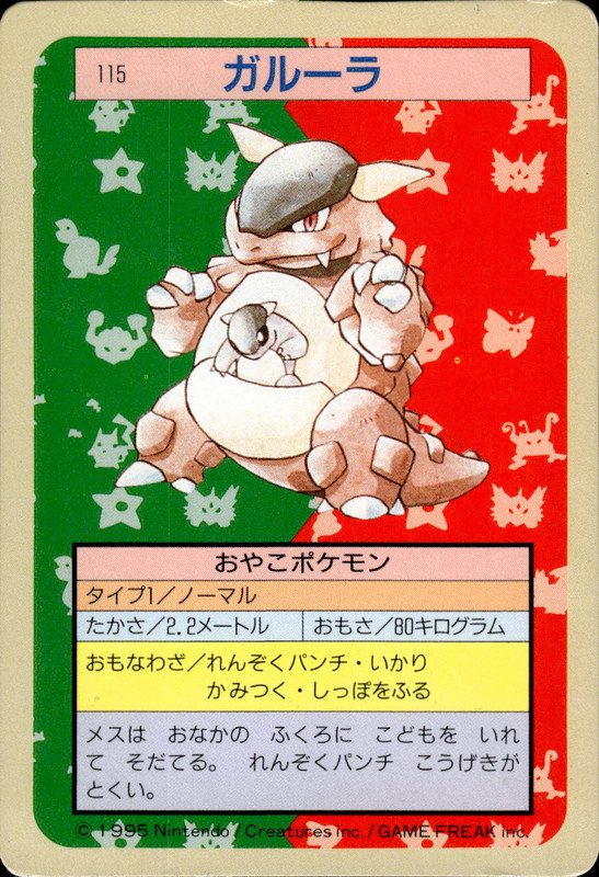 ガルーラ