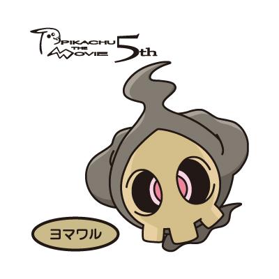 ヨマワル