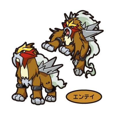 エンテイ