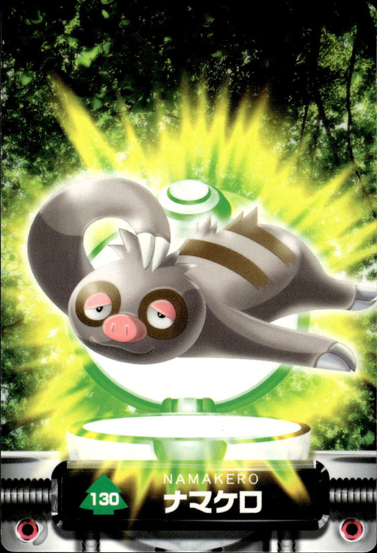 ナマケロ