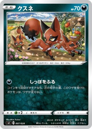 ニキティ