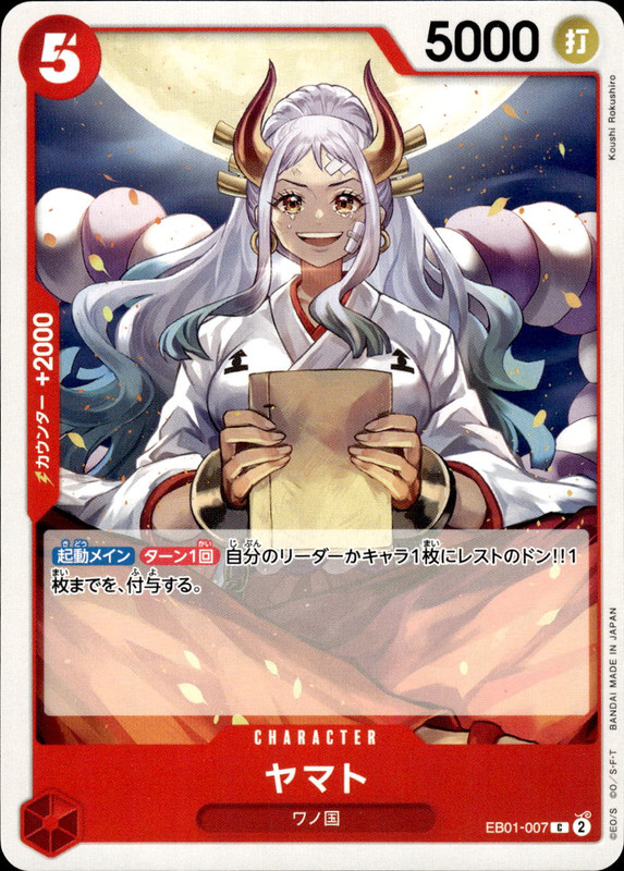 ヤマト