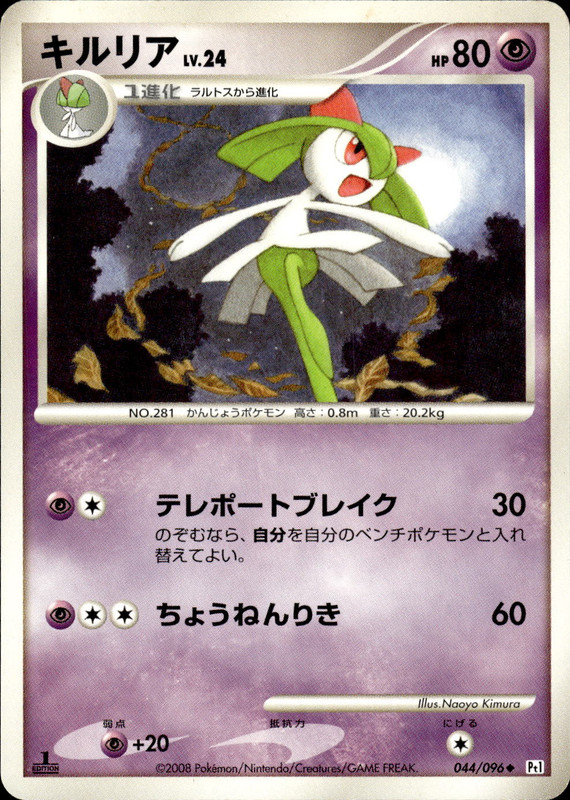 キルリア (1ED)