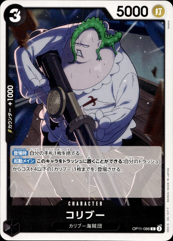 コリブ―