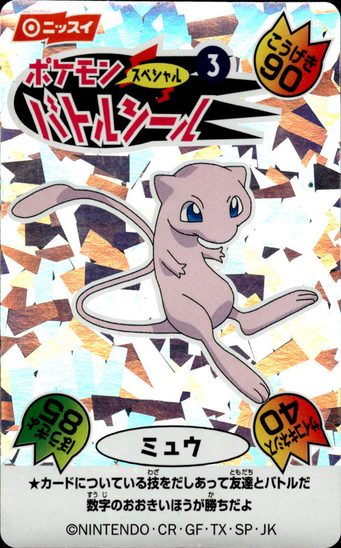 ミュウ